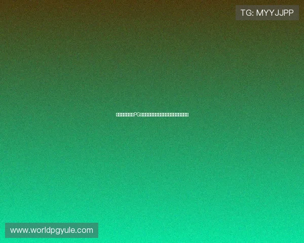 如何选择优质的PG娱乐开户平台保障你的资金安全与游戏体验