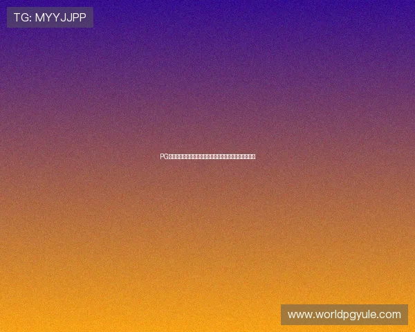 PG娱乐国际登录官网多平台支持，手机电脑同步畅玩无障碍