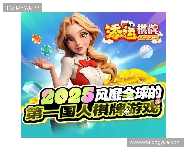 2pg娱乐棋牌入口优化界面设计，提升玩家操作体验与游戏互动的便捷性