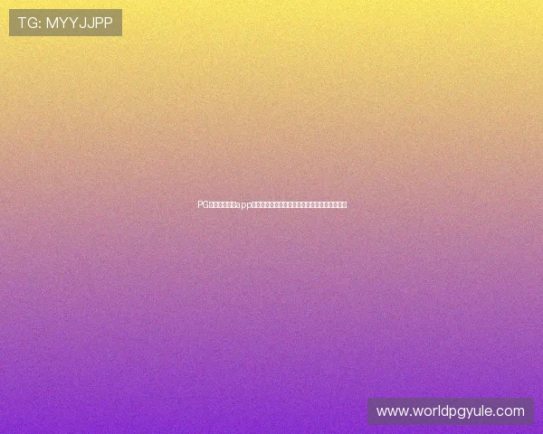 PG电子电子下载app常见问题解答，帮助用户快速解决使用中的疑问